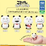 กาชาปอง Gokigen Panda Soft Vinyl Collection