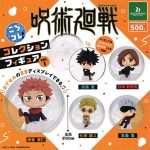 กาชาปอง Jujutsu Kaisen KoroColle! Figure Collection