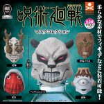 กาชาปอง Jujutsu Kaisen Mask Collection Stand Stones