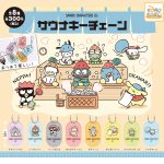 กาชาปอง Sanrio Characters Sauna Acrylic Keychain