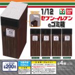 กาชาปอง Seven-Eleven Trash Can 1/12 Collection