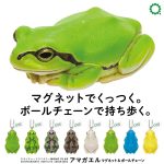 กาชาปอง Tree Frog Figure Ball Chain Collection