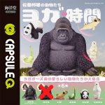 กาชาปอง Animals Yoga Time Kunio Sato (S5A)