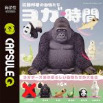 กาชาปอง Animals Yoga Time Kunio Sato (S5B)