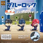 กาชาปอง Blue Lock Cuddle Hug Figure Collection