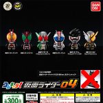 กาชาปอง Collechara Kamen Rider 04 Collection (S6)
