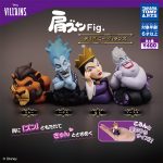 กาชาปอง Disney Villains Fig. Lean On Shoulder Figure