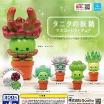 กาชาปอง Fairy Succulent Small Plants Figure