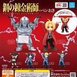 กาชาปอง Fullmetal Alchemist Pen Holder Figure