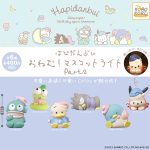 กาชาปอง Sanrio Hapidanbui Sleep Tight Light v.2