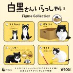 กาชาปอง Shirokuro-san Cat Figure Collection