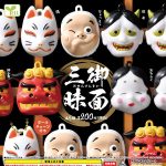 กาชาปอง Traditional Japanese Masks Collection