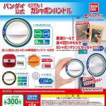 กาชาปอง BANDAI Gashapon Handle Collection