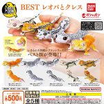 กาชาปอง BEST Leopard & Crested Gecko Collection