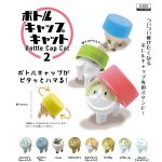 กาชาปอง Bottle Cap Cat v.2 Figure Collection