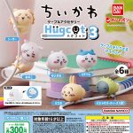 กาชาปอง Chiikawa Hugcot v.3 Figure Collection