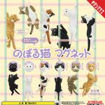 กาชาปอง Climbing Cat Magnet Figure Collection