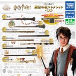 กาชาปอง Harry Potter Magic Wand Collection