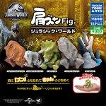 กาชาปอง Jurassic World Fig. Lean On Shoulder