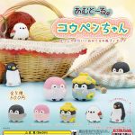 กาชาปอง Koupen-Chan Knit Doll Figure Collection