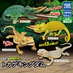 กาชาปอง Lizard Kingdom Playable Creature Figure