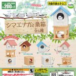 กาชาปอง Long Tailed Tit Bird & Nest Box Figure