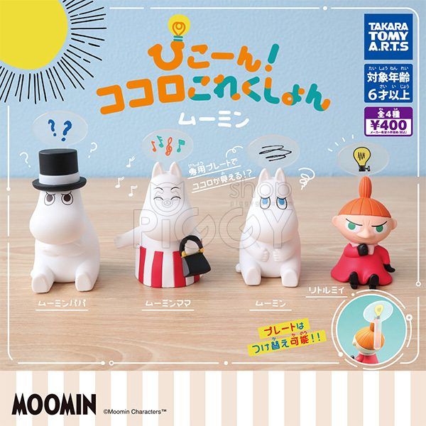 กาชาปอง Moomin Picone! Kokoro Collection