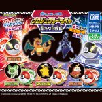 กาชาปอง Pokemon Monster Ball Projector Light