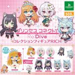 กาชาปอง Princess Connect! Re:Dive Figure RICH