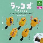 กาชาปอง RACCOS Shaking Tail Strap Figure