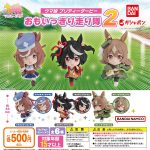 กาชาปอง Uma Musume Pretty Derby v.2 Collection