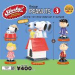 กาชาปอง Vintage Peanuts Shaky! v.3 Bobblehead Doll