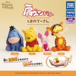 กาชาปอง Winnie the Pooh Fig. Lean On Shoulder