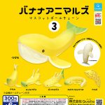 กาชาปอง Banana Animals Mascot Ball Chain v.3