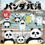 กาชาปอง Bathhouse Panda Sento Figure Collection