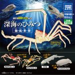 กาชาปอง Deep Sea Creature Playable Figure