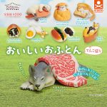 กาชาปอง Delicious Futon Animal Attraction
