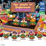 กาชาปอง Disney the Magic of Halloween Figure