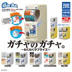 กาชาปอง Gacha Wakuwaku mini Capsules Vending Machine