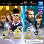 กาชาปอง Harry Potter Magic World Die-Cast Item