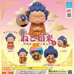 กาชาปอง Neko Nyorai Cat Buddha v.3 (+Secret)