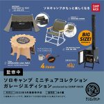 กาชาปอง Solo Camp Garage Edition Miniature