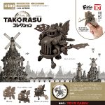 กาชาปอง TAKORASU Steam Airship Figure Collection