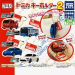 กาชาปอง Tomica Cars Key Chain v.2 Collection