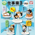 กาชาปอง Working Cat Mini Figure Calico Cat