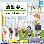 กาชาปอง Commuting Cat Figure Ball Chain