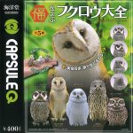 กาชาปอง Fortune Owl Figure Collection