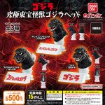 กาชาปอง Godzilla Ultimate Toho Kaiju Godzilla Head