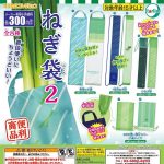 กาชาปอง Green Onion Bag v.2 Collection