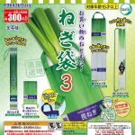 กาชาปอง Green Onion Bag v.3 Collection